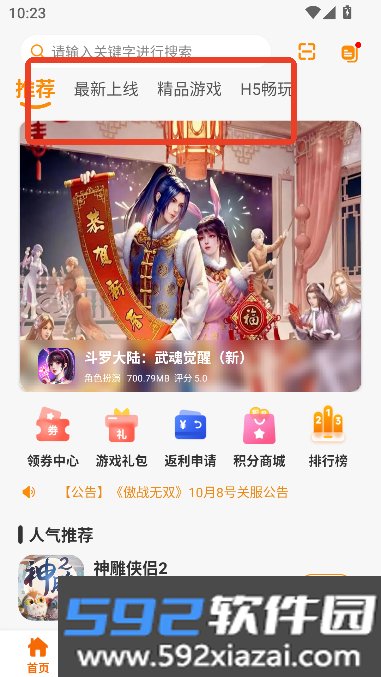 乐e云app下载2026最新版截图6