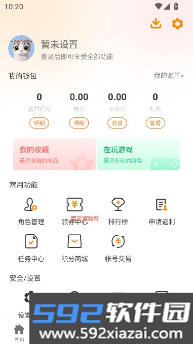 乐e云app下载2026最新版截图7