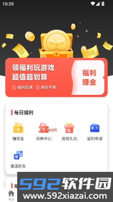 乐e云app下载2026最新版截图8