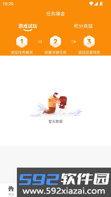 乐e云app下载2026最新版截图9