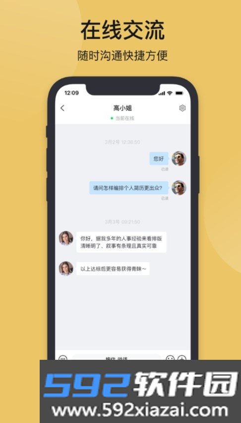查优优APP官方最新版截图6