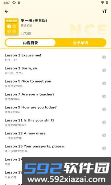 新概念英语随声听软件官方版截图6