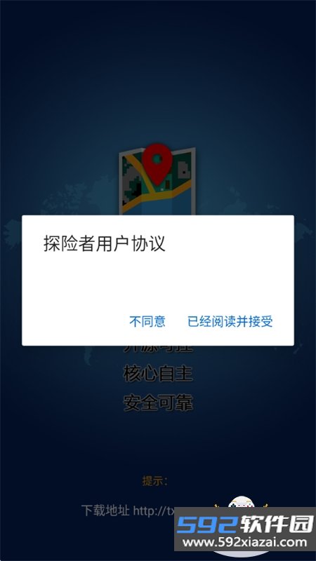 探险者地图浏览器