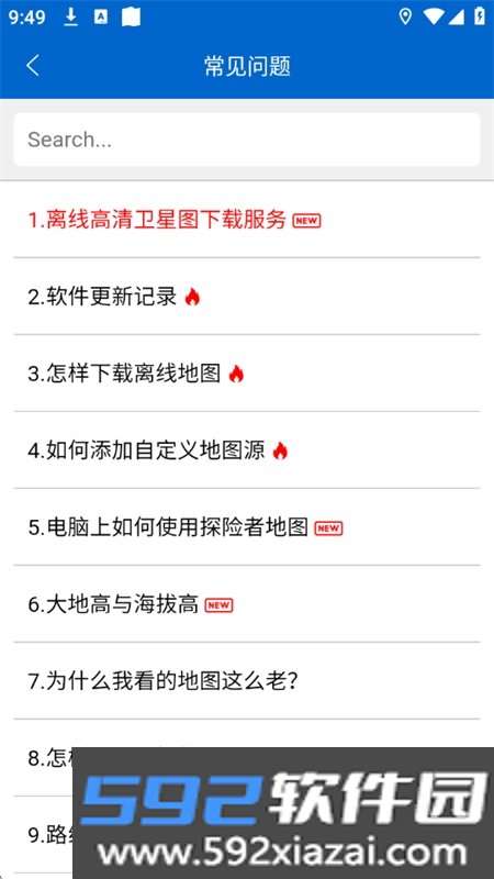 探险者地图浏览器app官方最新版本截图9