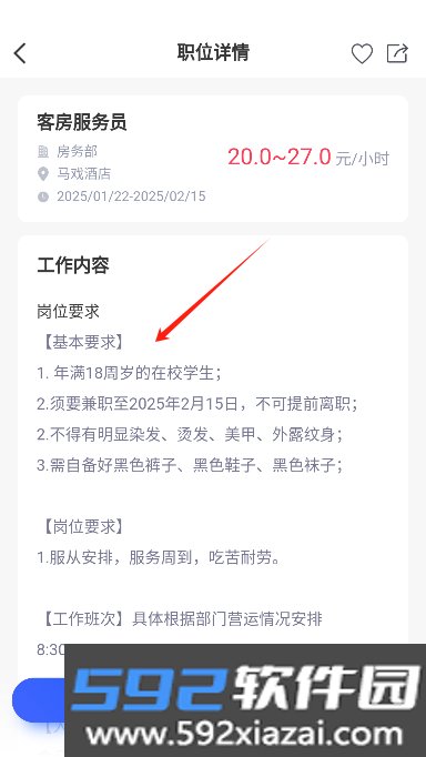 长隆Job