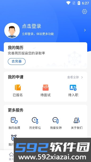 长隆job兼职软件2026最新版截图7