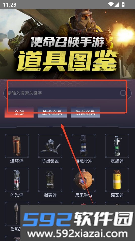 使.命召唤手游道具图鉴2026最新版本