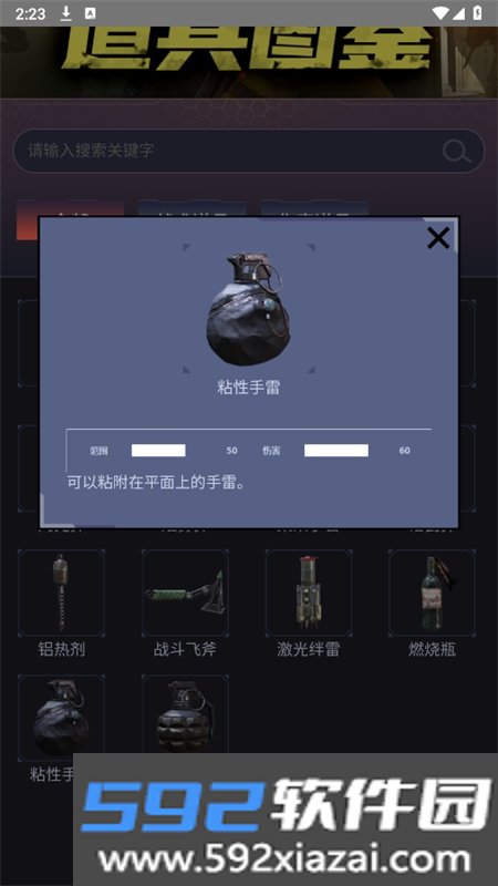 使.命召唤手游道具图鉴2026最新版本免费版截图5
