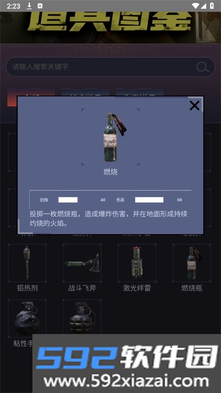 使.命召唤手游道具图鉴2026最新版本免费版截图7