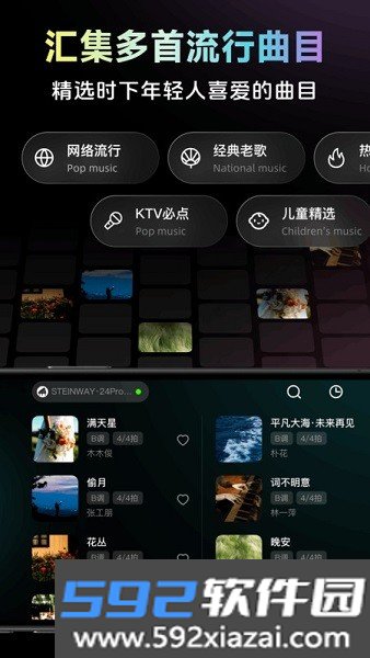 彩虹弹唱软件
