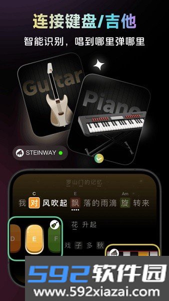 彩虹弹唱软件截图5