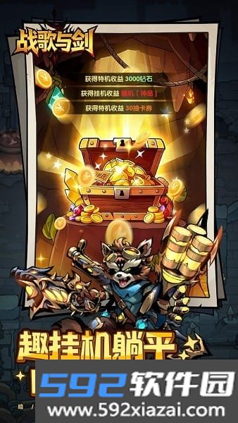 战歌与剑手游截图6
