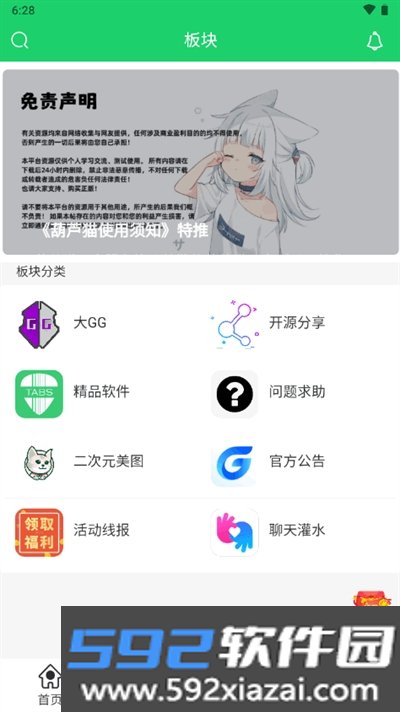 葫芦猫app最新版本
