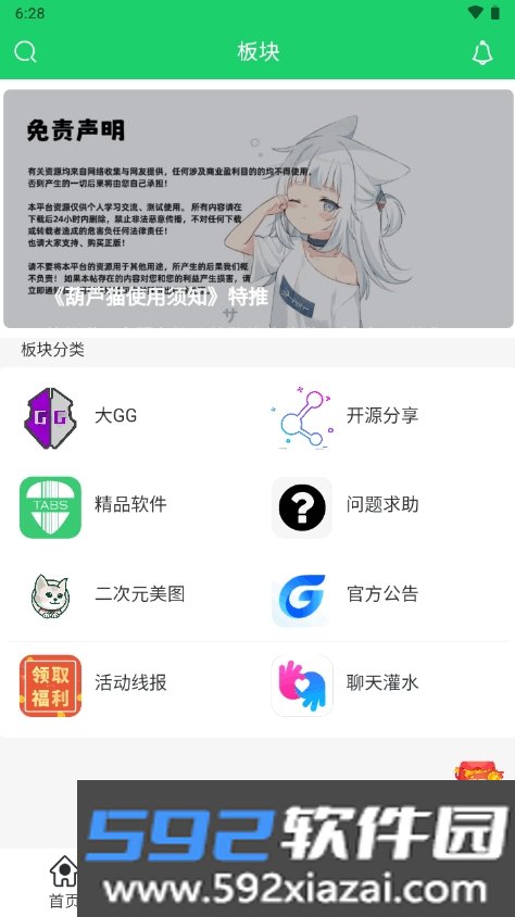 葫芦猫app最新版本免费版2026截图6