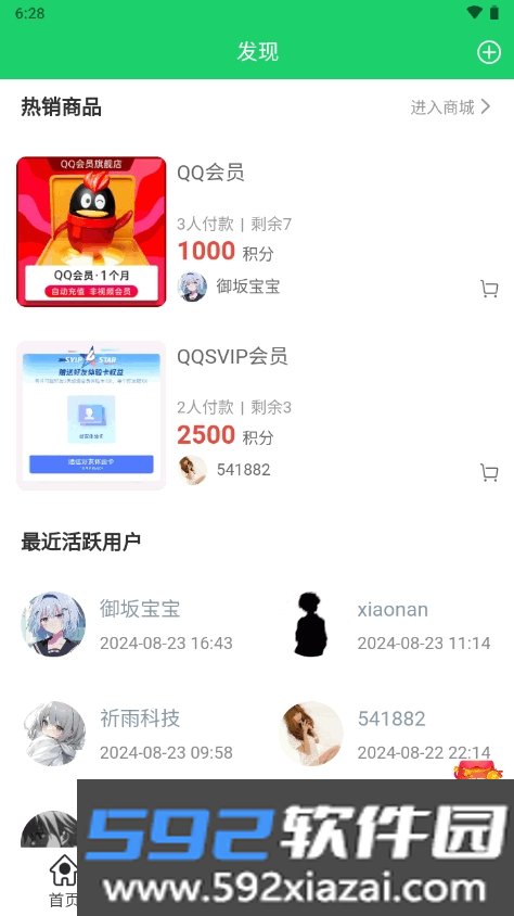 葫芦猫app最新版本免费版2026截图7