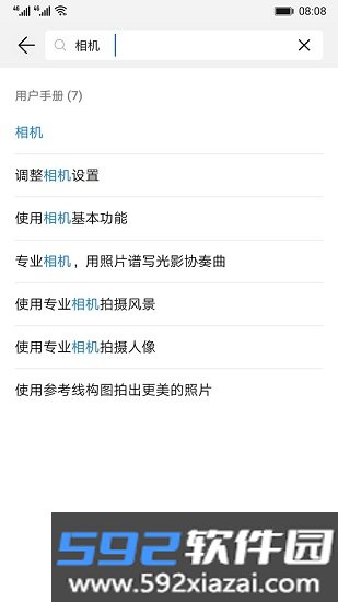华为手机玩机技巧下载安装2026最新版本截图8