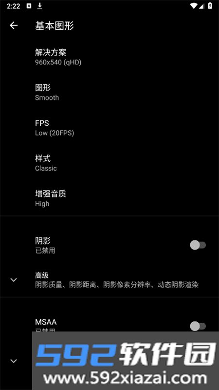 PGT+画质修改器APP手机版免费版截图4