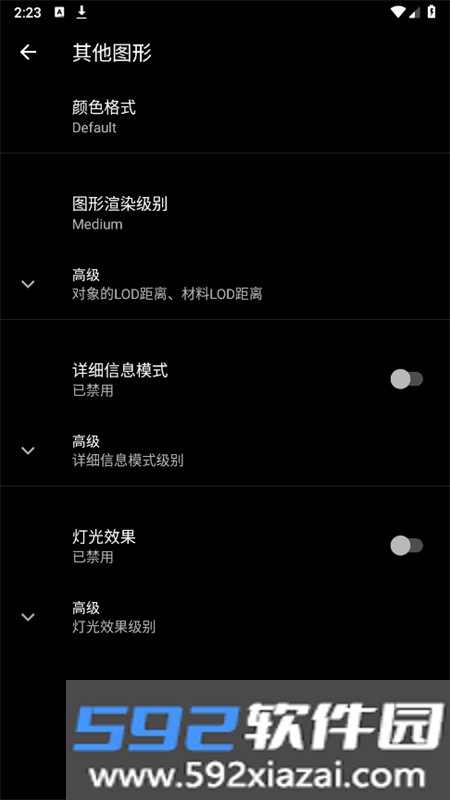 PGT+画质修改器APP手机版免费版截图5