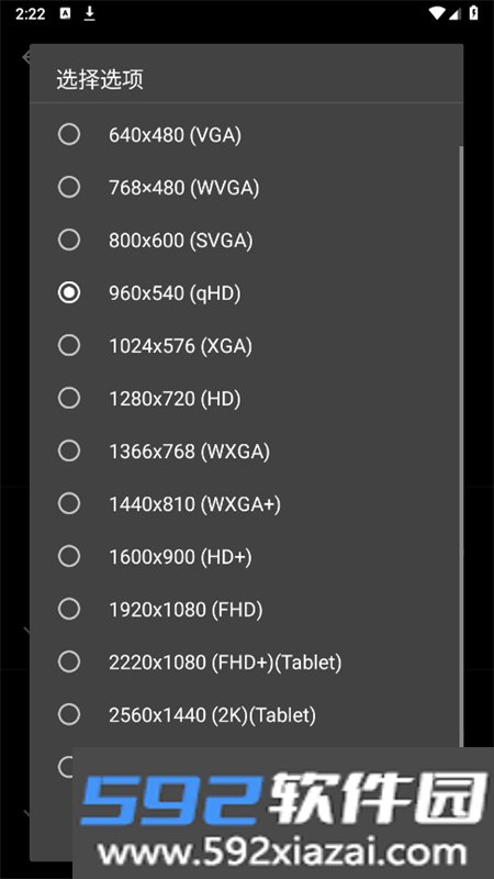 PGT+画质修改器APP手机版免费版截图6