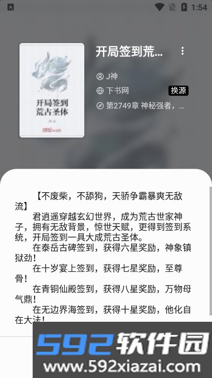 书海阁小说网app最新版本免费版2026截图5