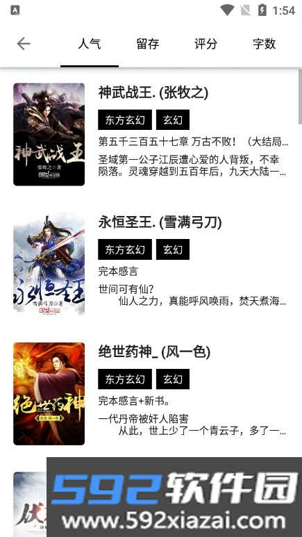 书海阁小说网app最新版本免费版2026截图6