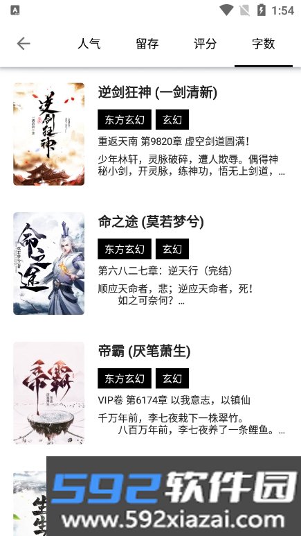 书海阁小说网app最新版本免费版2026截图7