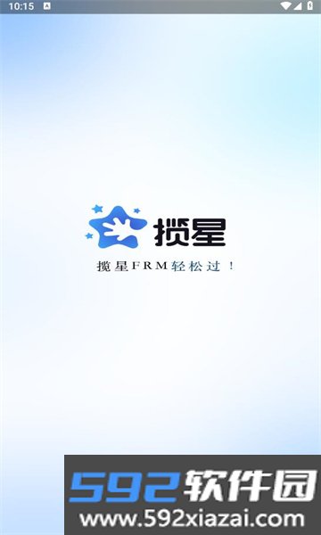 揽星frm下载APP最新版本截图6