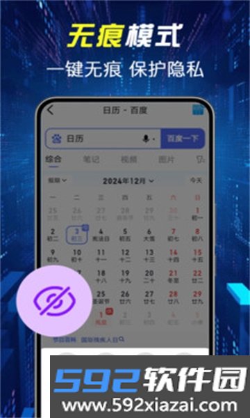 KUA浏览器APP官方最新版本截图4