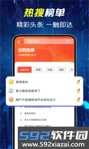 KUA浏览器APP官方最新版本截图5