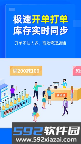 秦丝慧店宝-零售门店进销存会员管理截图2