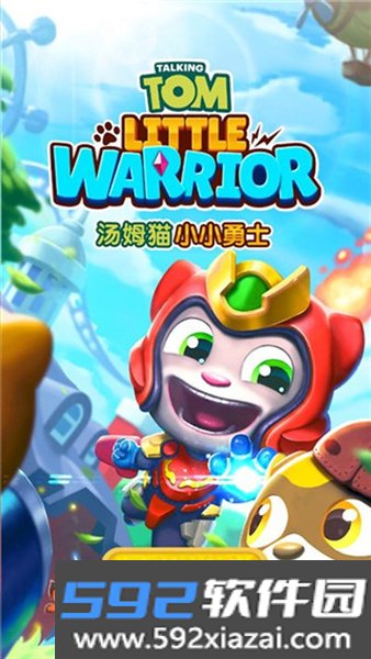 汤姆猫小小勇士手游截图7