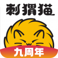 刺猬猫阅读app下载官方最新版