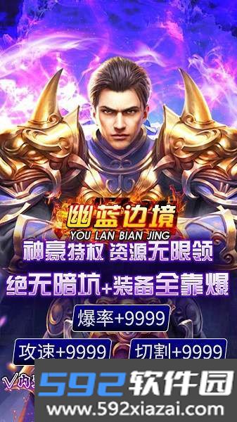 幽蓝边境gm免费版截图2
