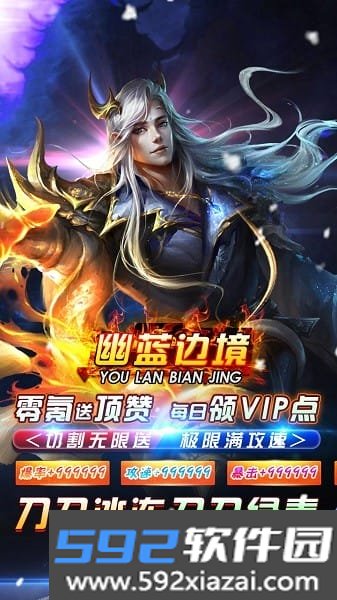 幽蓝边境gm免费版截图3