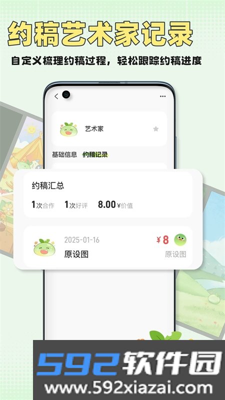 万叙集oc软件免费版下载官方正版截图6