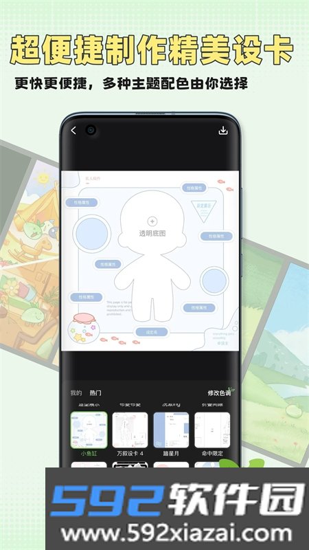 万叙集oc软件免费版下载官方正版截图7