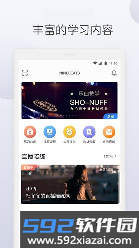 九拍陪你练