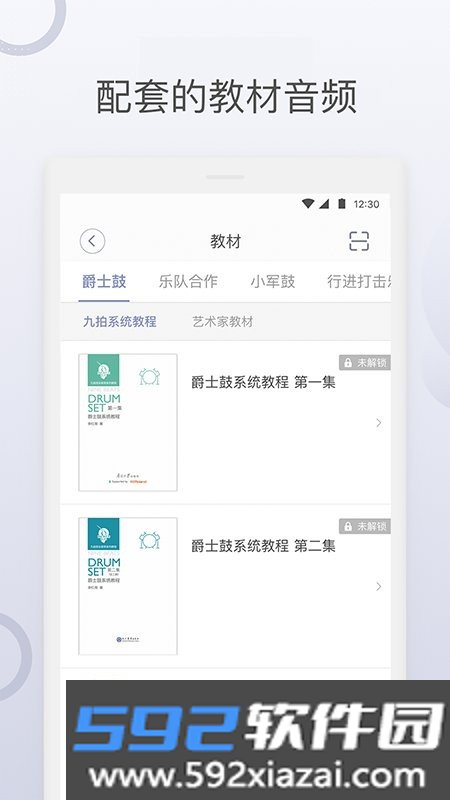 九拍陪你练官方版截图2