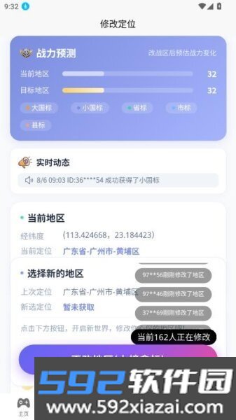 火星助手改战区王者荣耀