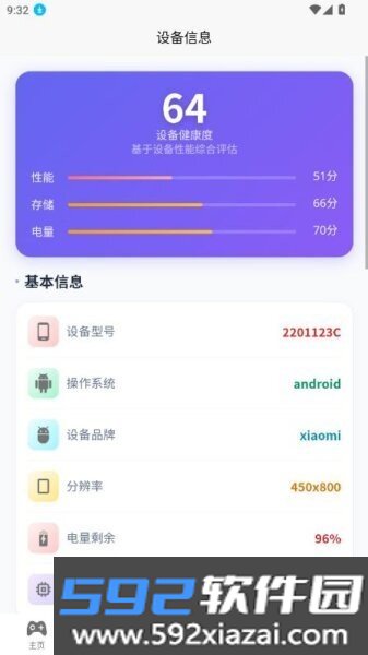 火星助手改战区王者荣耀截图7