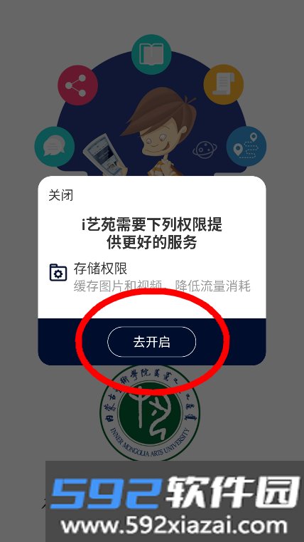 i艺苑