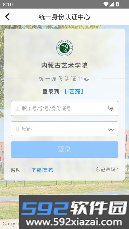 i艺苑app下载官方安卓版截图5