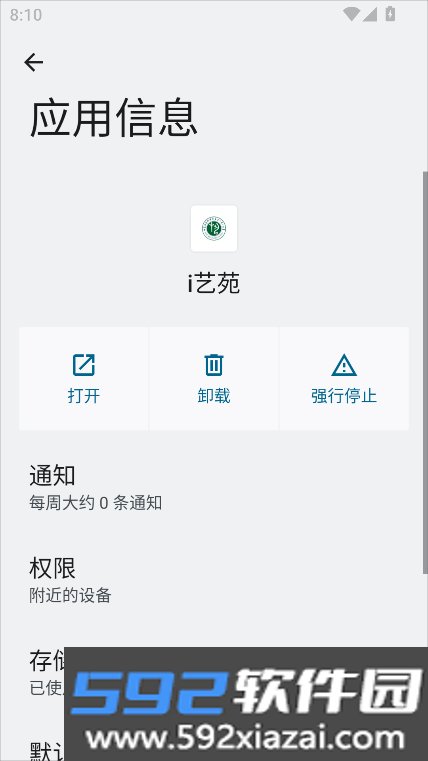 i艺苑app下载官方安卓版截图7