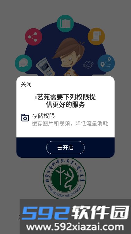 i艺苑app下载官方安卓版截图8