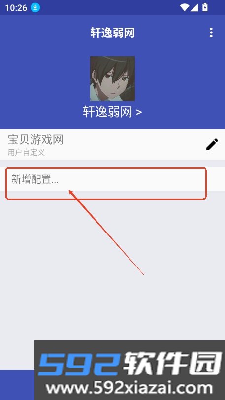 轩逸弱网
