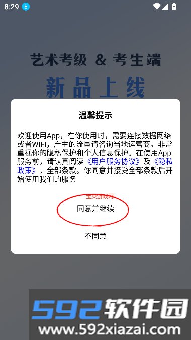 陕西艺术考级