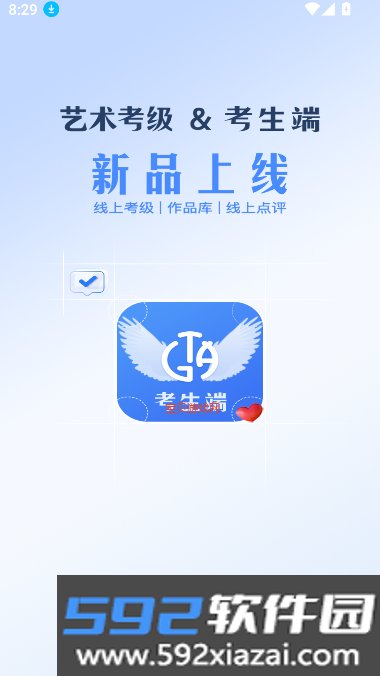 陕西艺术考级app官方最新版截图8