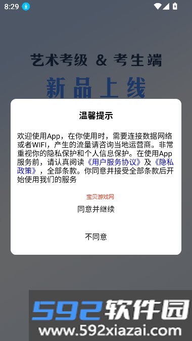 陕西艺术考级app官方最新版截图9