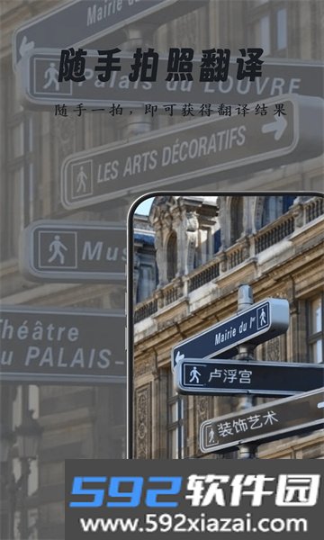 环旅翻译器app最新官方版截图6