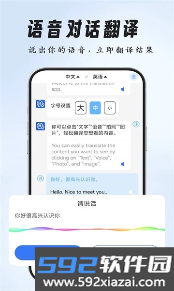 环旅翻译器app最新官方版截图7